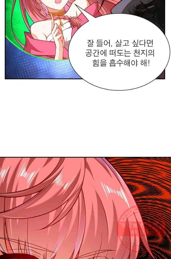 역천사신 157화 18