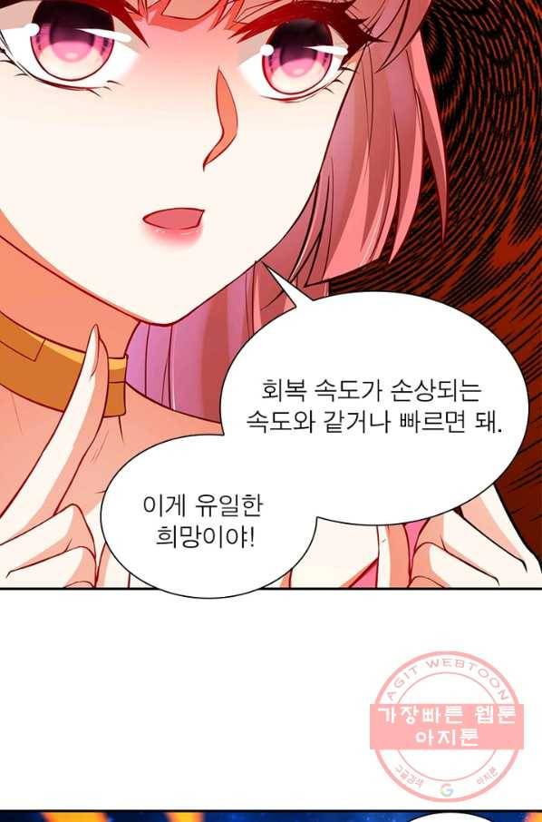 역천사신 157화 19