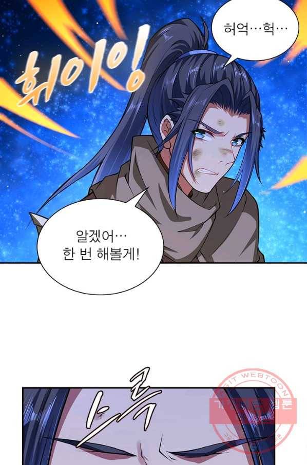 역천사신 157화 20