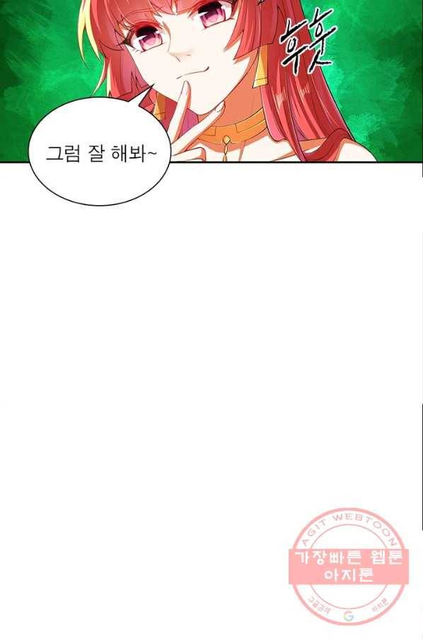 역천사신 157화 26