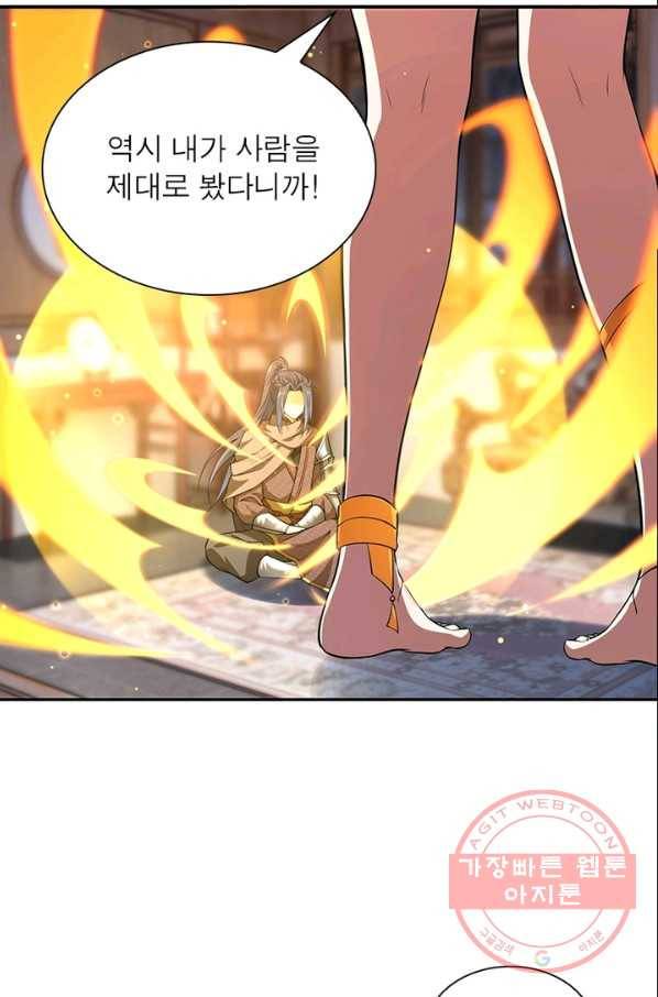 역천사신 157화 29