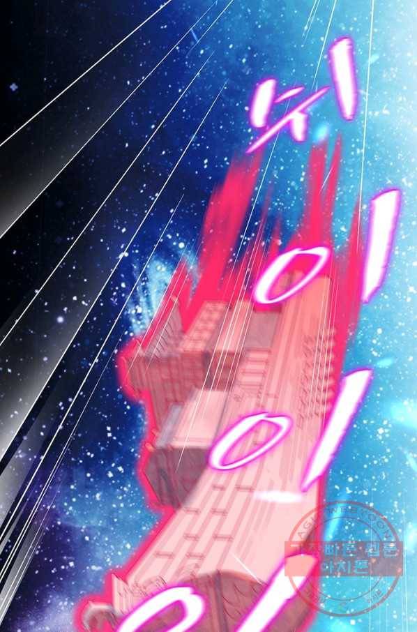역천사신 157화 42