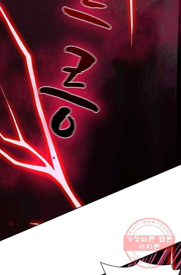 역천사신 157화 46
