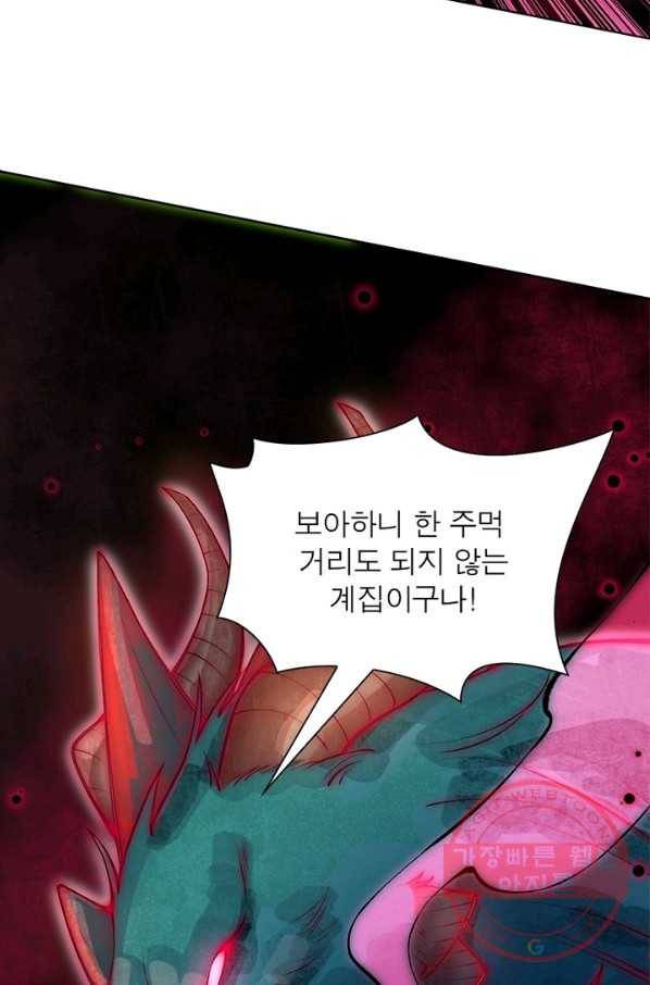 역천사신 157화 48