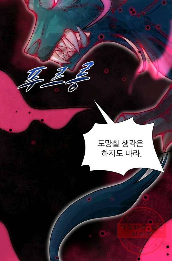 역천사신 157화 49