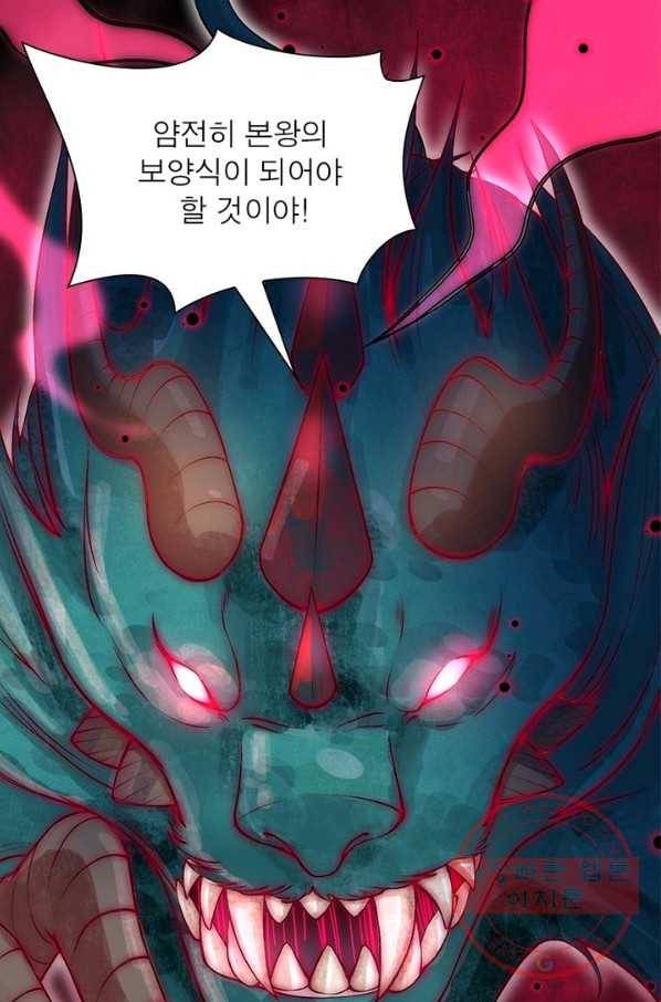 역천사신 157화 50