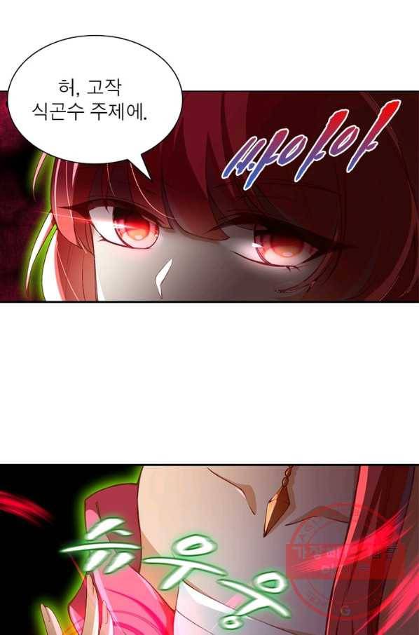 역천사신 157화 52