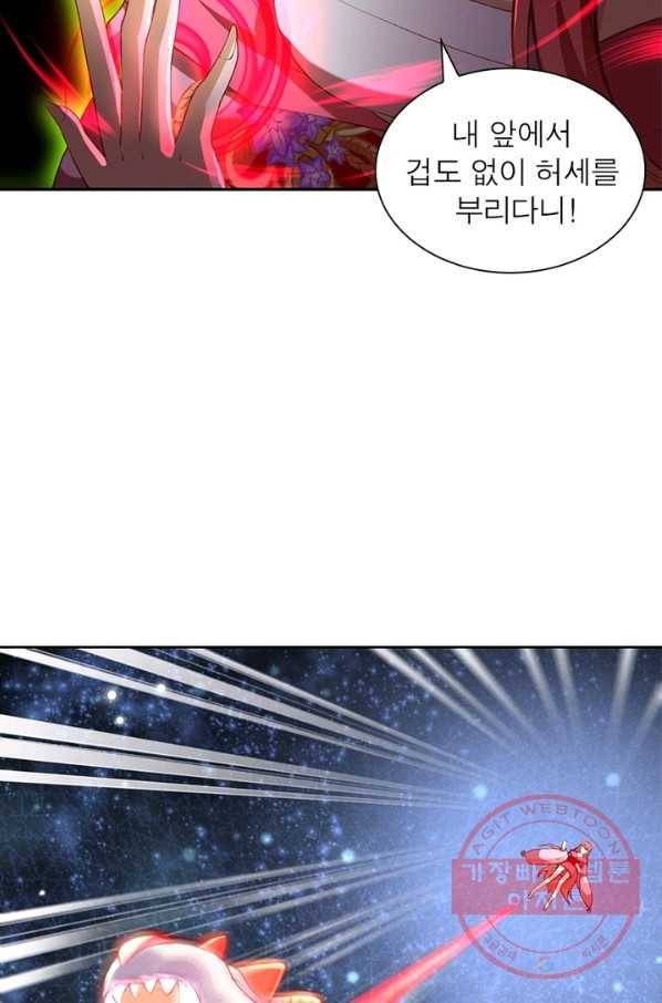 역천사신 157화 53