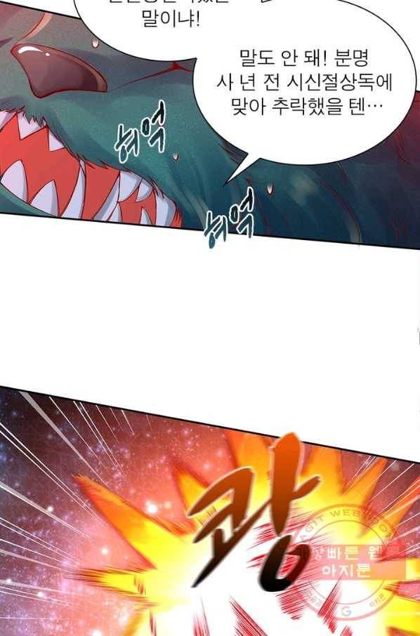 역천사신 157화 55