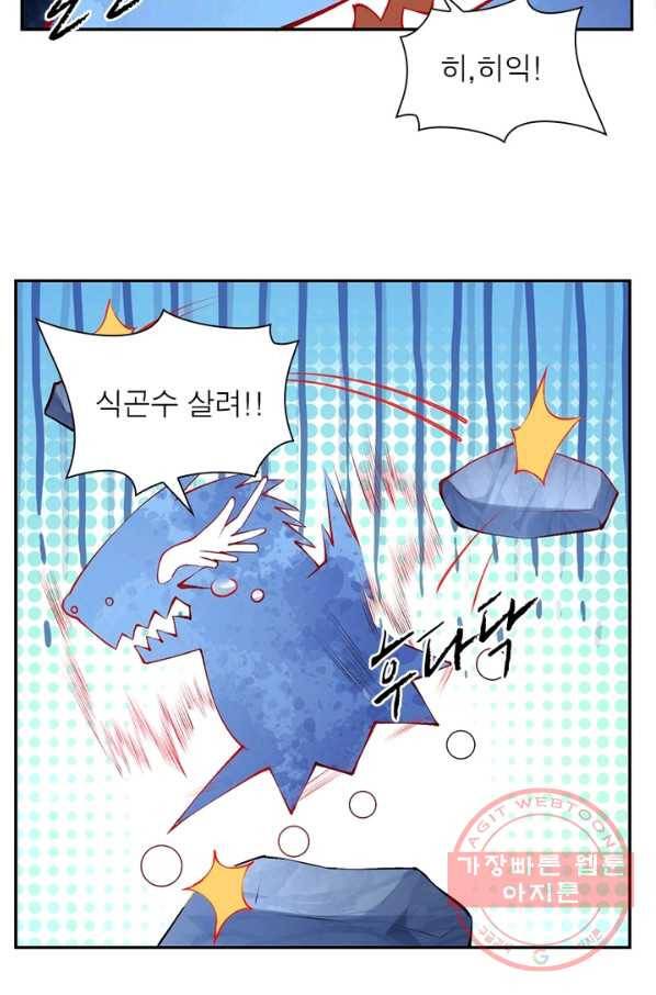역천사신 157화 60