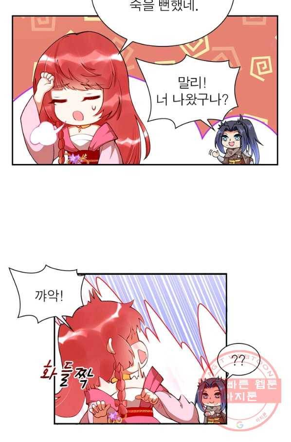 역천사신 157화 67