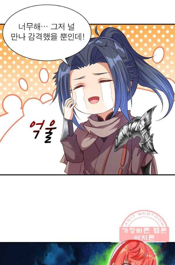 역천사신 157화 70