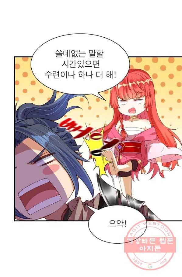 역천사신 157화 72