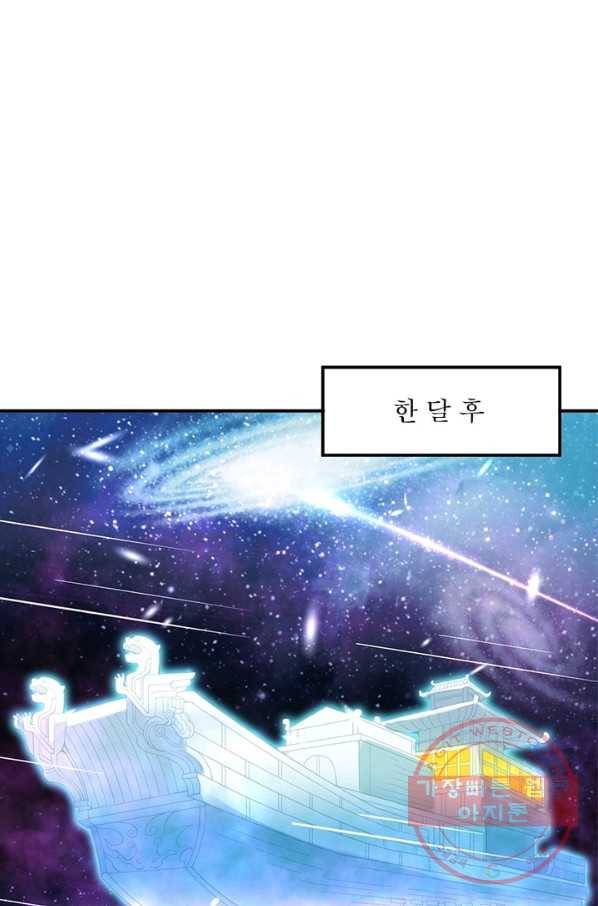 역천사신 157화 73