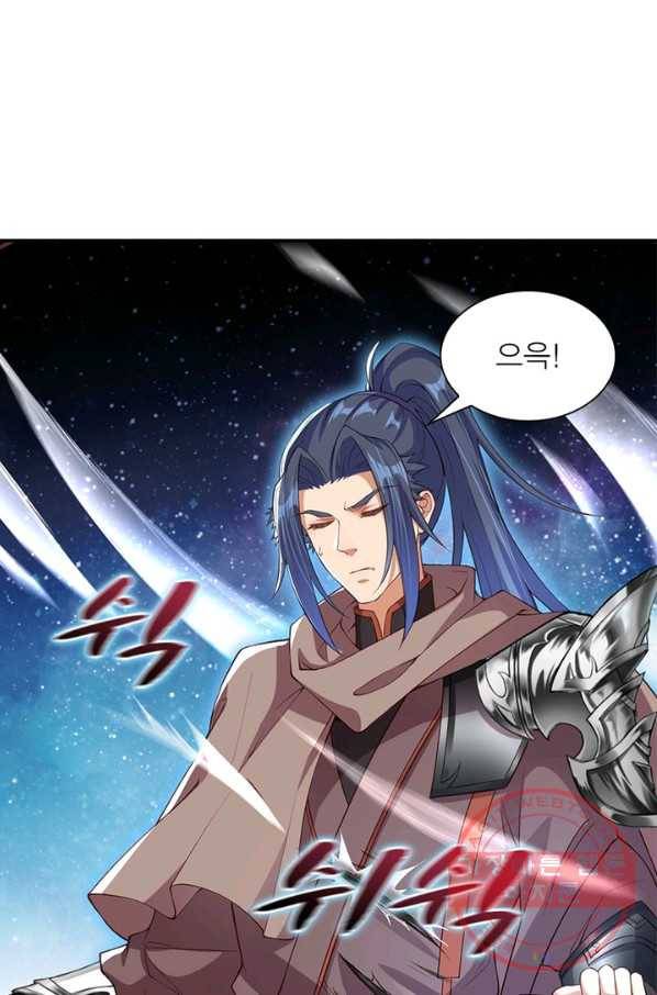 역천사신 157화 75