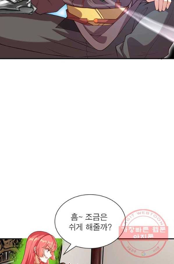 역천사신 157화 76