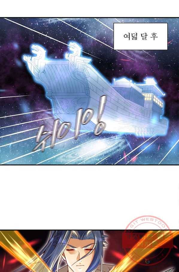 역천사신 157화 80