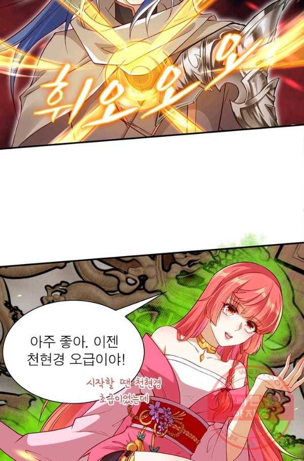 역천사신 157화 81
