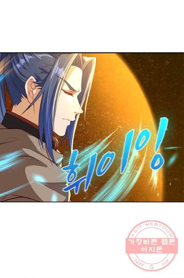 역천사신 157화 83