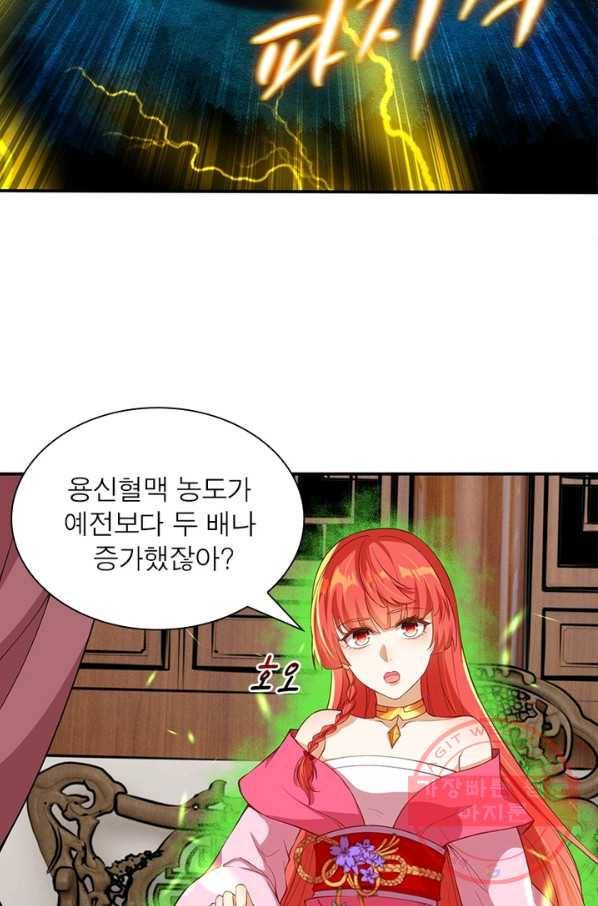역천사신 157화 86