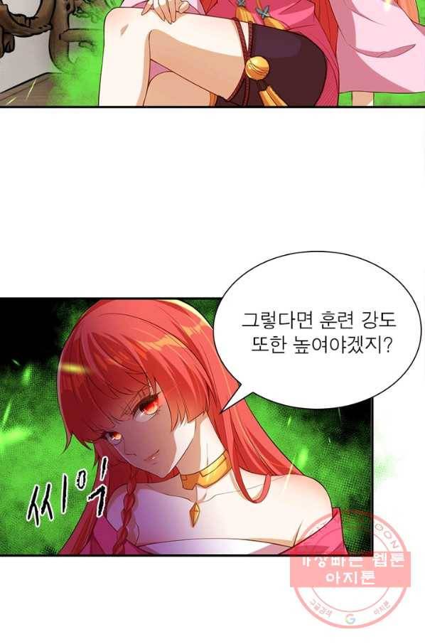 역천사신 157화 87