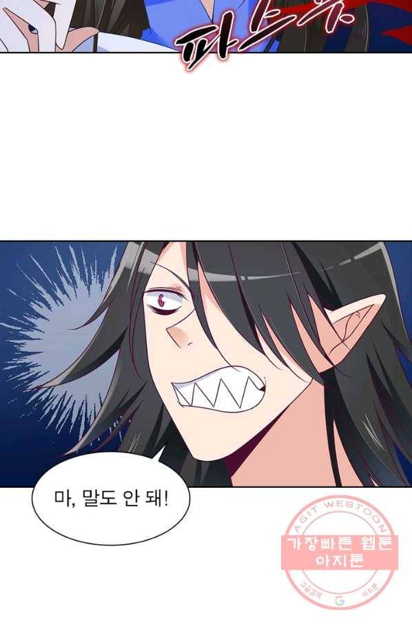 인생 3회차 스승님 44화 7