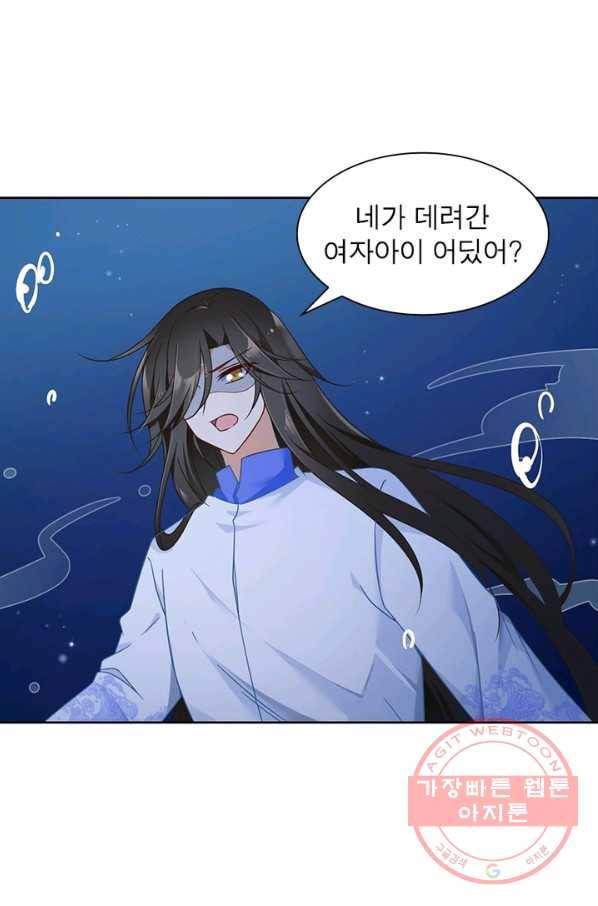 인생 3회차 스승님 44화 8