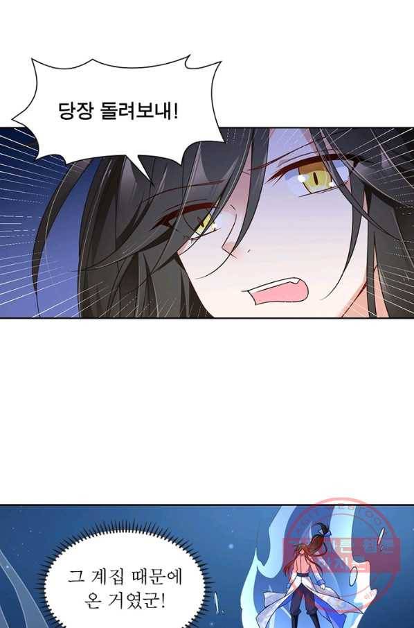 인생 3회차 스승님 44화 9