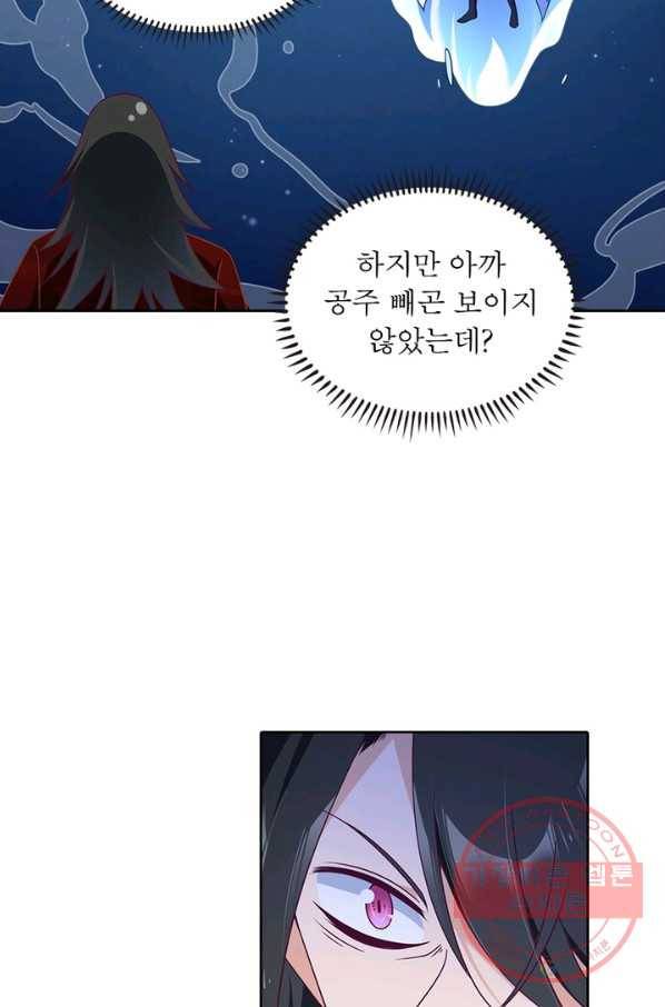 인생 3회차 스승님 44화 10