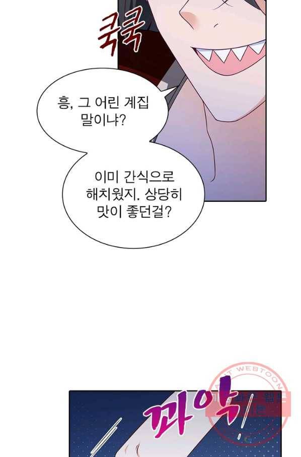 인생 3회차 스승님 44화 11
