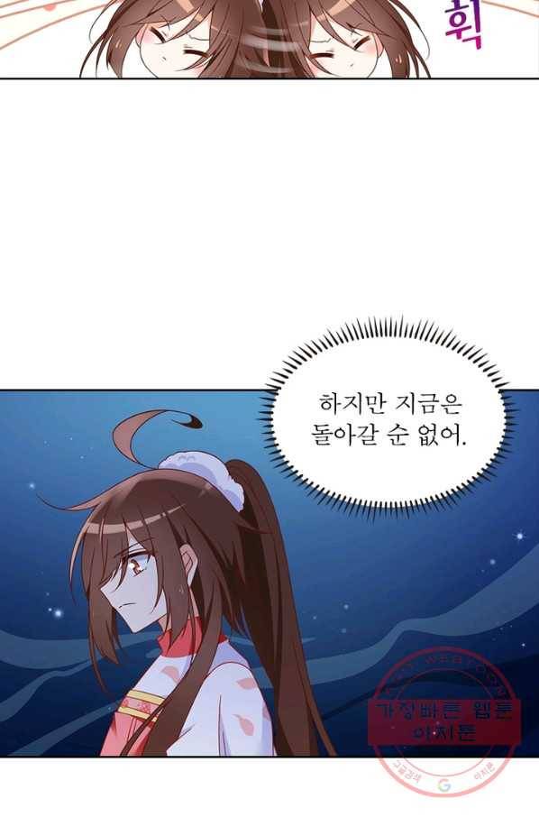 인생 3회차 스승님 44화 16