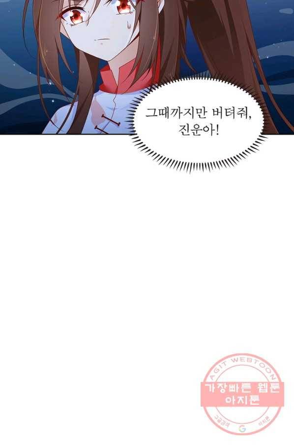 인생 3회차 스승님 44화 19