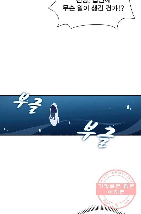 인생 3회차 스승님 44화 28