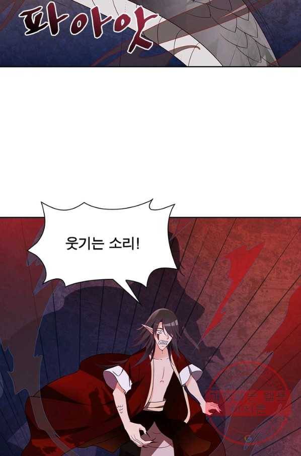 인생 3회차 스승님 44화 33