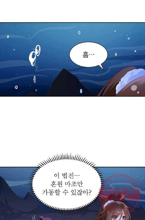 인생 3회차 스승님 44화 37