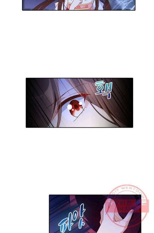 인생 3회차 스승님 44화 39