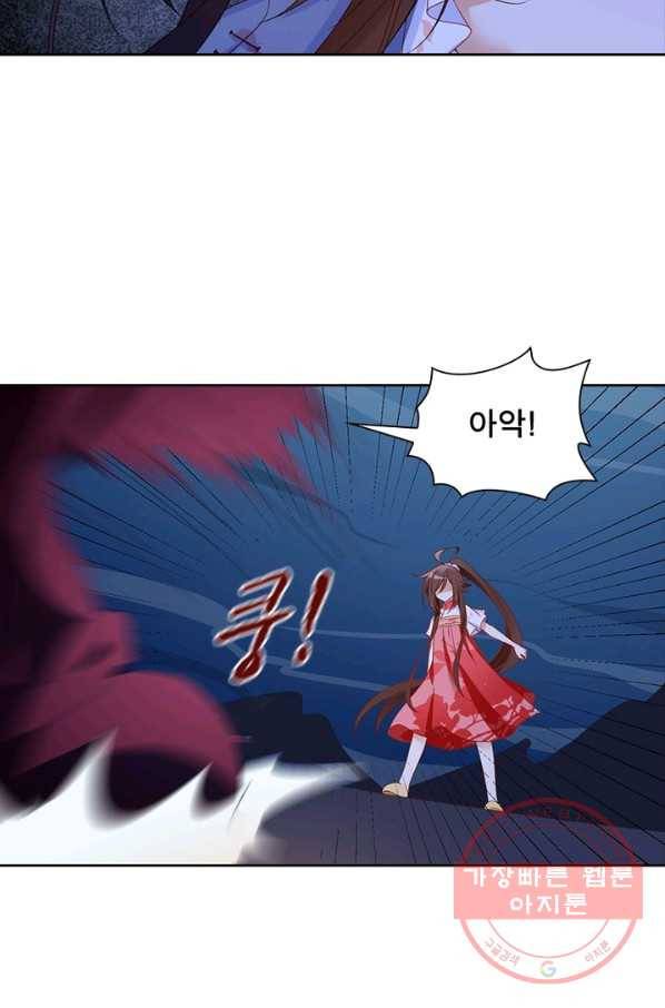 인생 3회차 스승님 44화 41