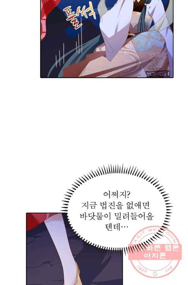 인생 3회차 스승님 44화 45