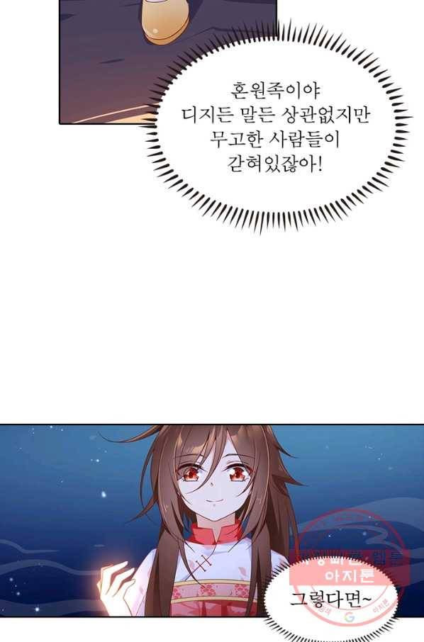 인생 3회차 스승님 44화 46