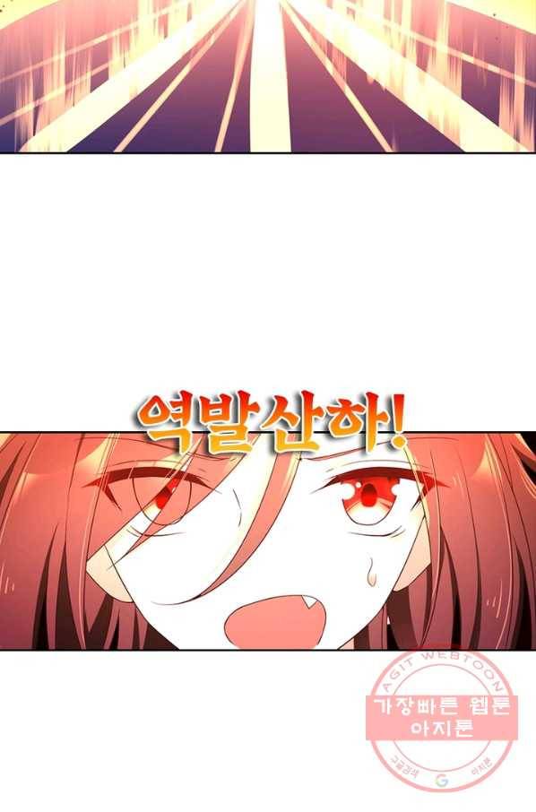 인생 3회차 스승님 44화 49
