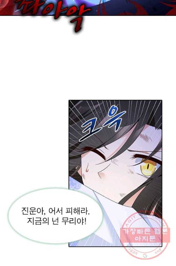 인생 3회차 스승님 44화 52