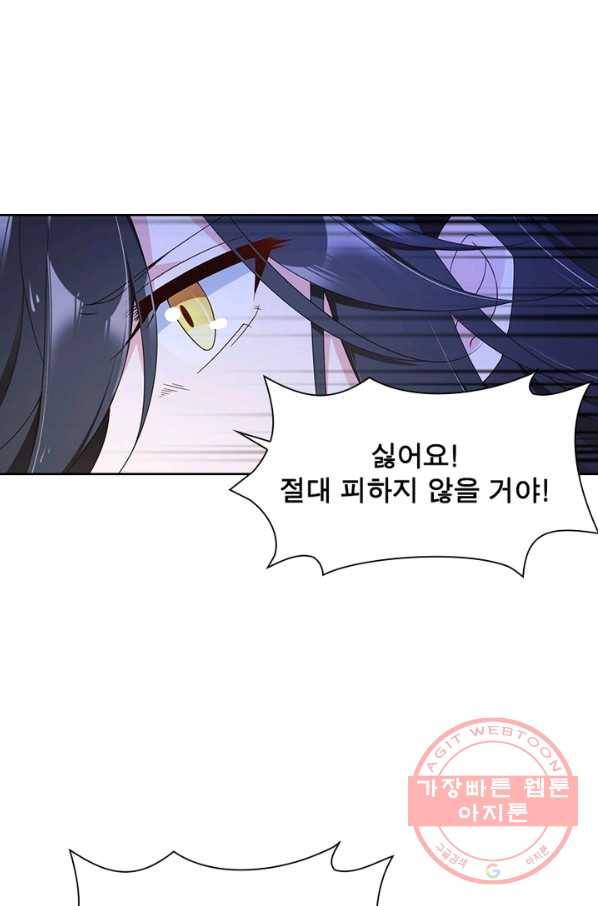 인생 3회차 스승님 44화 53