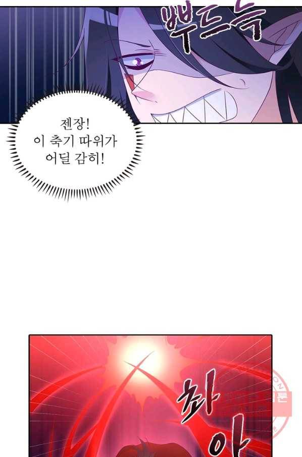 인생 3회차 스승님 44화 56