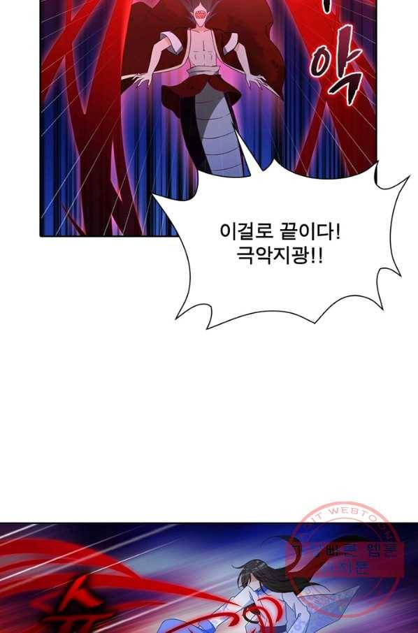 인생 3회차 스승님 44화 57