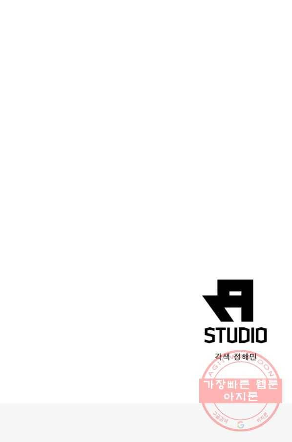 인생 3회차 스승님 44화 59
