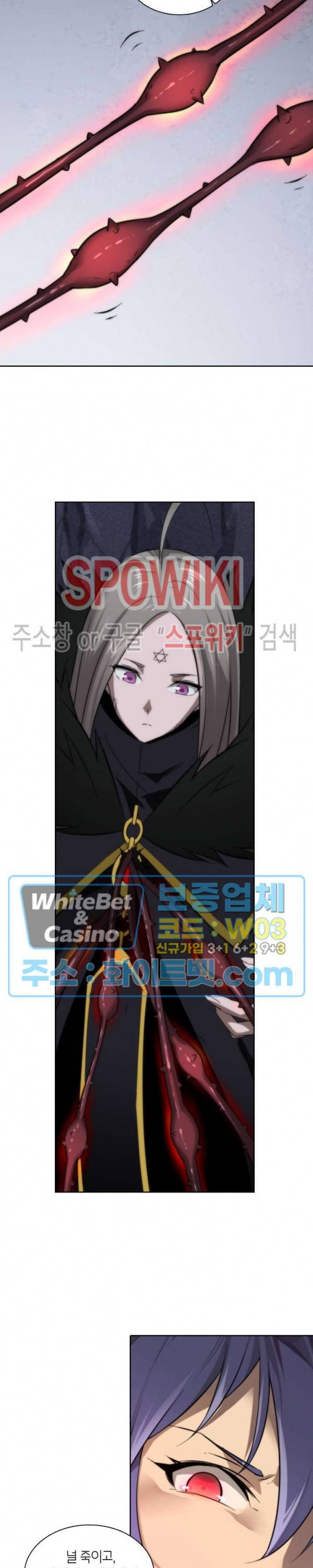 랜덤뽑기로 신이 되다 280화 2
