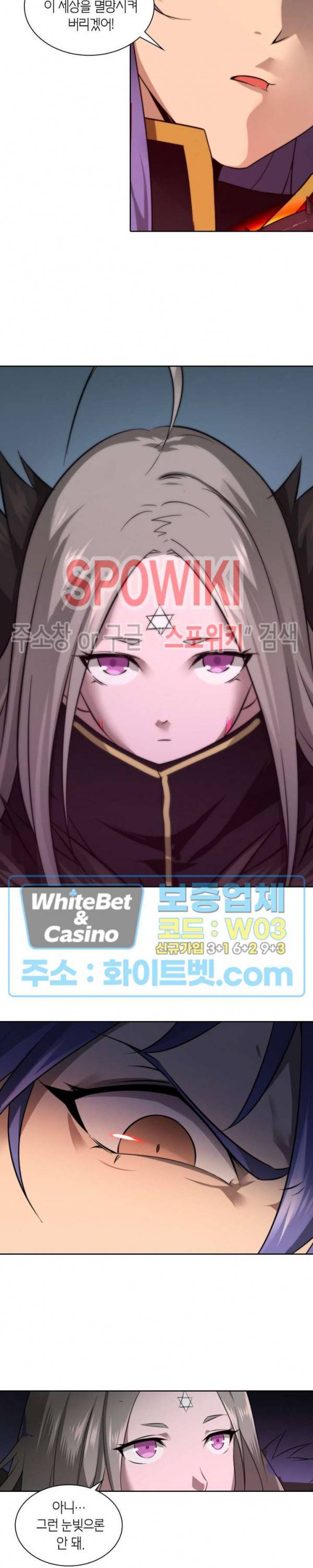 랜덤뽑기로 신이 되다 280화 3