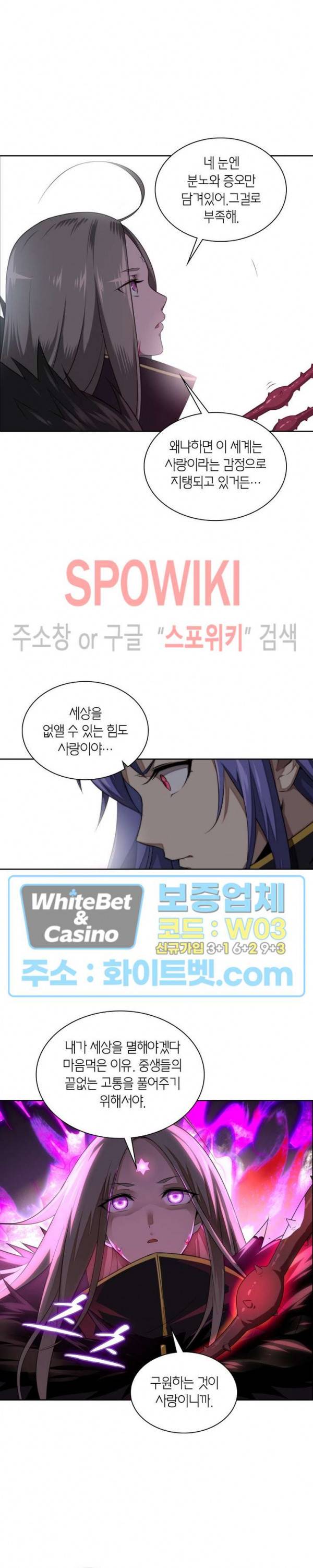 랜덤뽑기로 신이 되다 280화 4