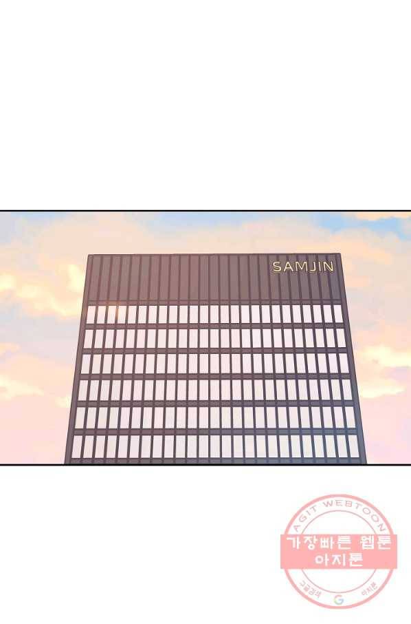 우리 삼촌은 월드스타 98화 1