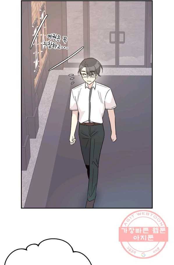 우리 삼촌은 월드스타 98화 2